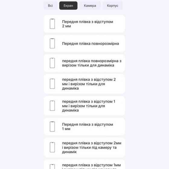Apple Поліуретанова плівка StatusSKIN Lite на екран iPhone 12 Матова (Код товару:31886) Харків