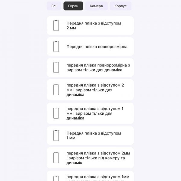 Apple Поліуретанова плівка StatusSKIN Lite на екран iPhone 12 Матова Харьков - изображение 3