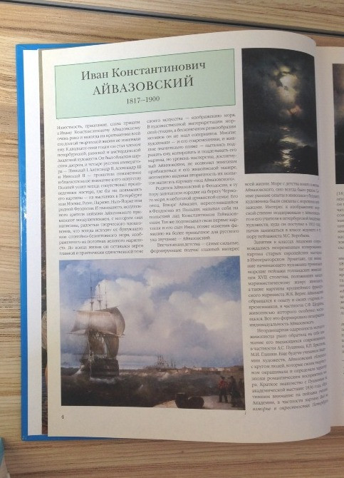 Мастера русской живописи книга альбом собрание подарочное Киев - изображение 5