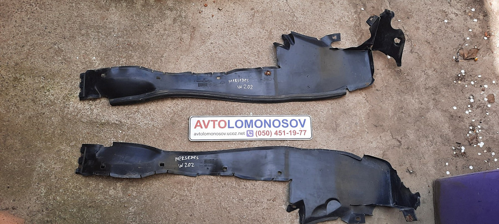 2026980230 Защита арок передняя Правый (подкрылок) Mercedes W202 2026980130 Днепр - изображение 1