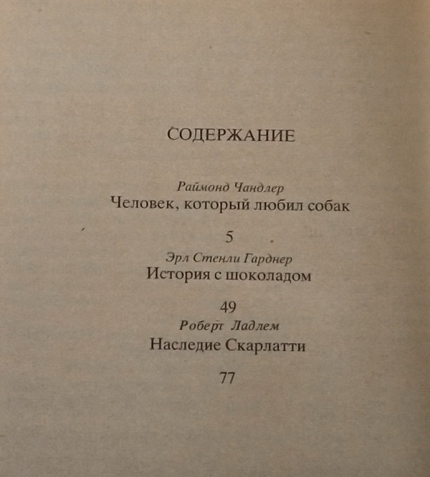 Серия «Детектив США» + подарок. Южноукраїнськ - зображення 7