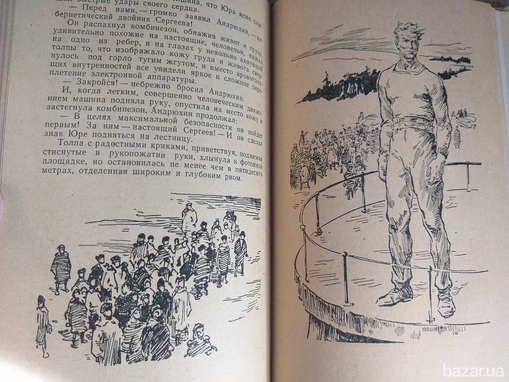М. Ляшенко Человек-луч 1961 БПНФ рамка библиотека приключений фантастики Запоріжжя - зображення 7