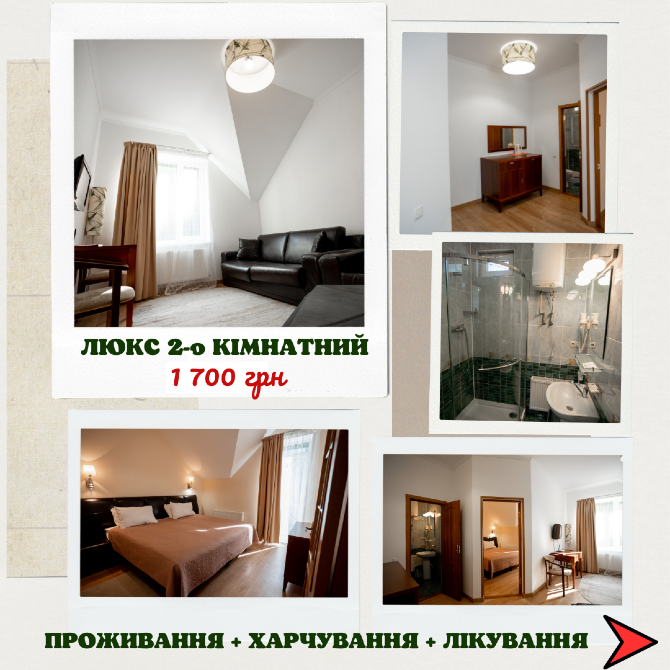 Оберіть свій номер для комфортного відпочинку у санаторію 🌳"Березовий гай"🌳. Хмельник - изображение 5