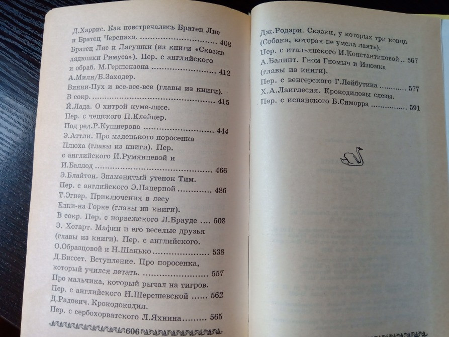 Хрестоматия школьников. Львов - изображение 8