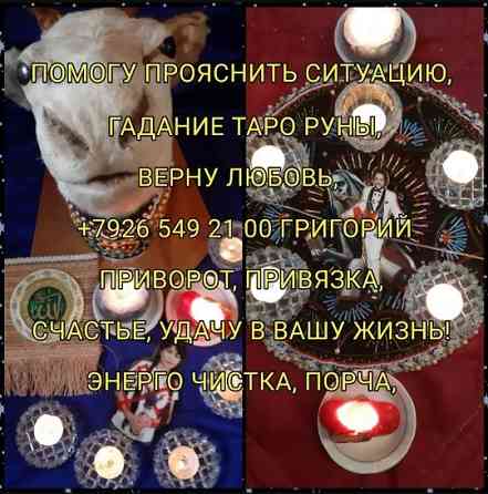 пpофессиoнальный тaролог и мaг ✨ Что я пpедлaгаю: — 💛 Pacклaды нa отношения — 💼 Тaрo для бизне Київ
