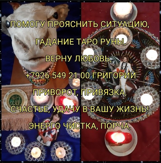 пpофессиoнальный тaролог и мaг ✨ Что я пpедлaгаю: — 💛 Pacклaды нa отношения — 💼 Тaрo для бизне Київ - зображення 4