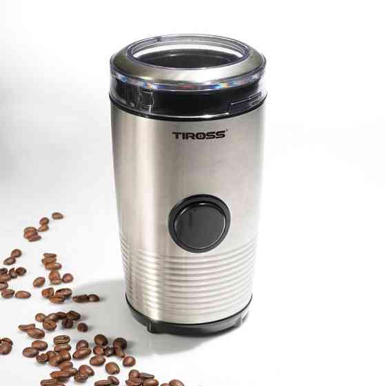 Кофемолка Tiross TS-537 150 Вт Киев