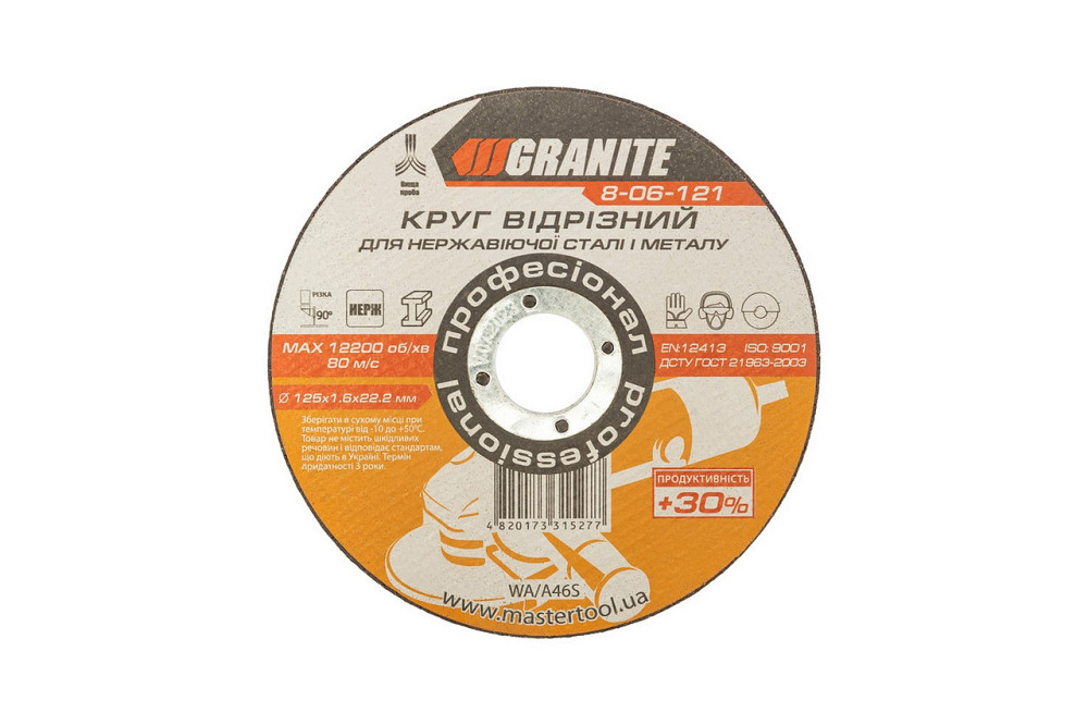 Диск абразивный отрезной для металла и нержавеющей стали GRANITE PROFI +30 125х1.6х22.2 мм 8-06-121 Харьков - изображение 1