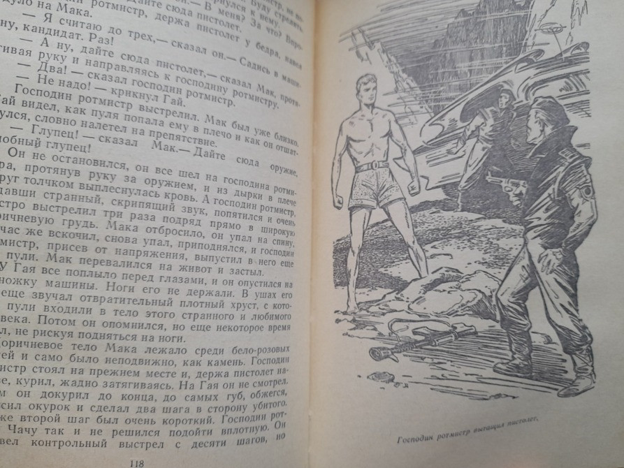 Братья Стругацкие Обитаемый остров БПНФ фантастика Запорожье - изображение 9