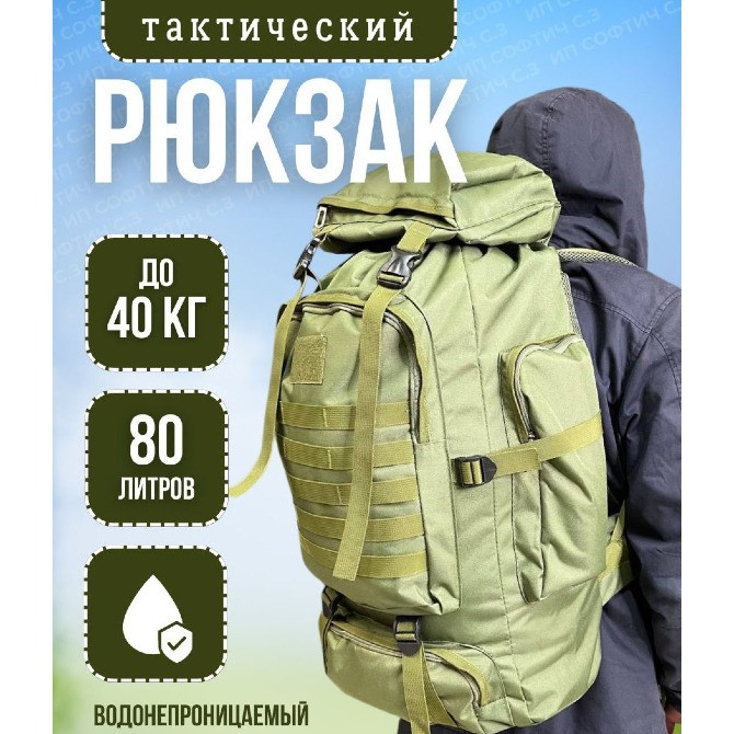 Військовий рюкзак ЗСУ 70-80 л, НОВИЙ Киев - изображение 1