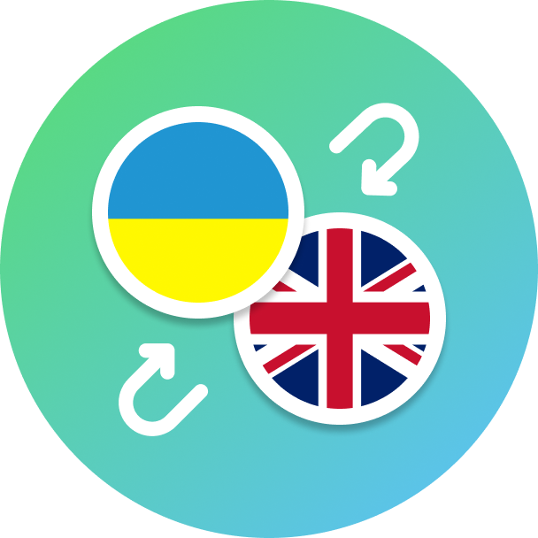 Автопереклад у BAS / 1C Киев - изображение 1