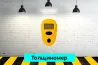 Толщиномер на прокат, аренда инструмента Кривий Ріг