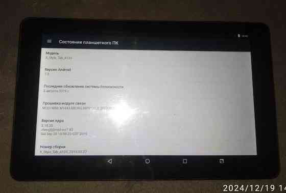 Планшет Sigma mobile X-style Tab A103 Киев