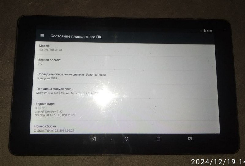Планшет Sigma mobile X-style Tab A103 Киев - изображение 3