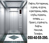 Лифты Харків