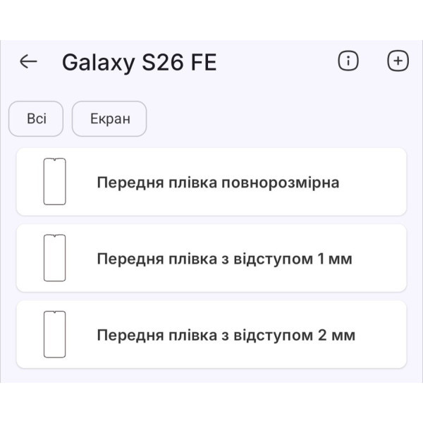 Поліуретанова плівка StatusSKIN Ultra на екран Samsung Galaxy S26 FE Глянцева Харків - зображення 2