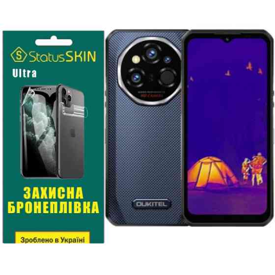 Полиуретановая пленка StatusSKIN Ultra для Oukitel WP55 Ultra Глянцевая Харків