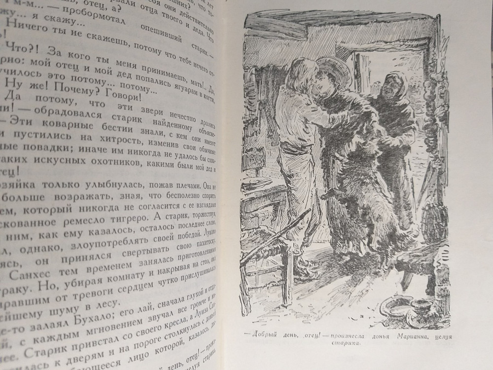 Г. Эмар Твердая Рука. Гамбусино 1958 Библиотека приключений фантастика Запоріжжя - зображення 6