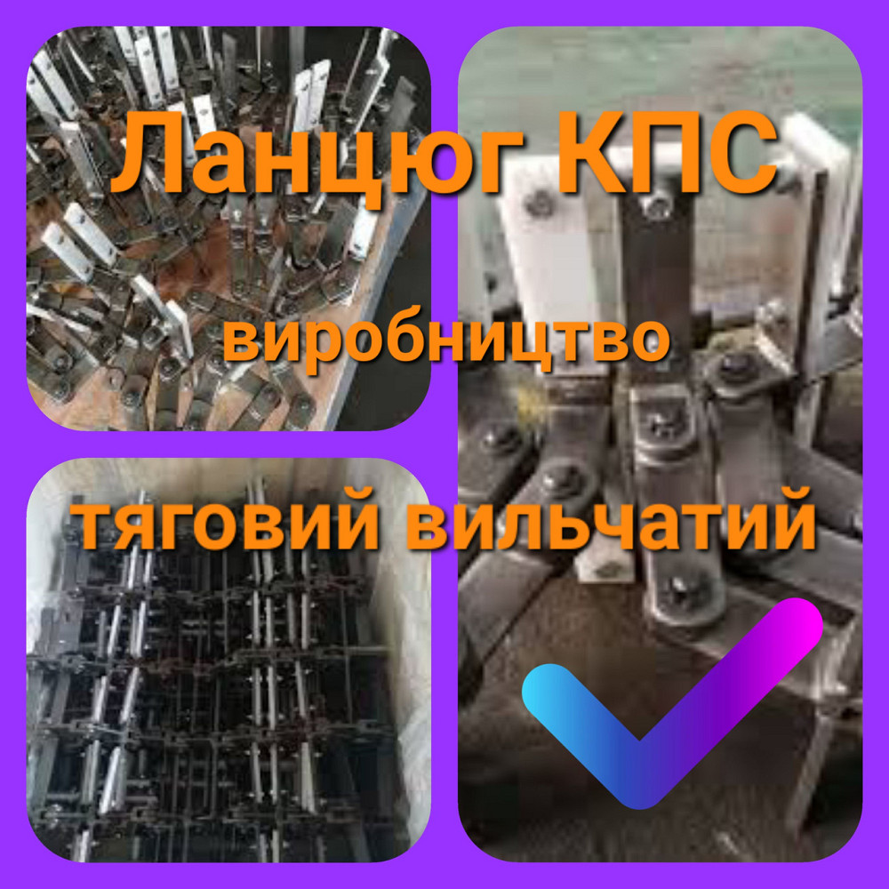 Цепь тяговая вильчатая 2КПС-320 Київ - зображення 2