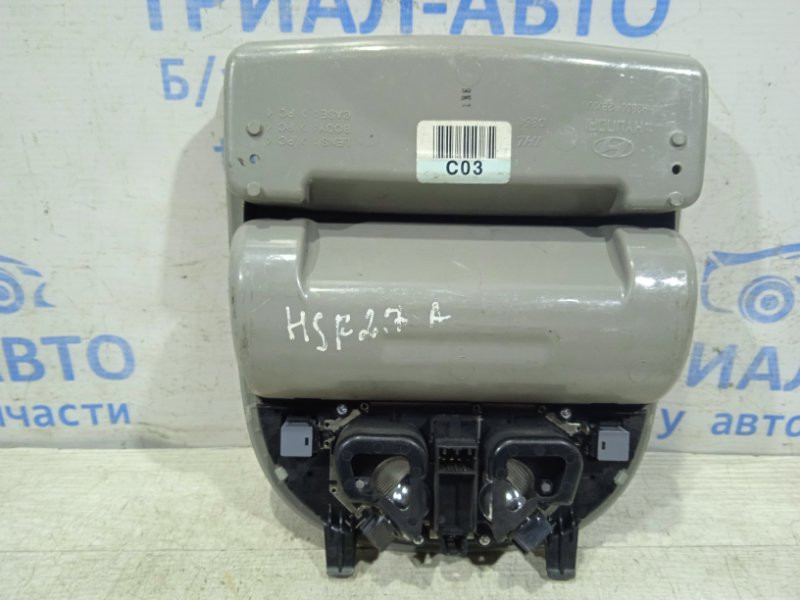 Плафон передний Hyundai Santa fe 2005-2012 928002B000J4 (Арт. 14248) Київ - зображення 3