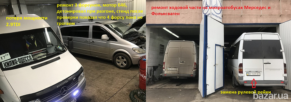 автоэлектрика, компьютерная диагностика Мерседес, Фольксваген, Рено Одесса - изображение 3