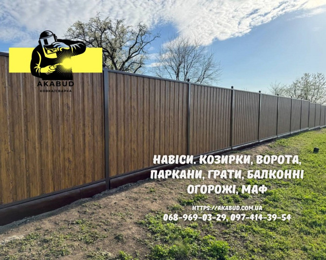 Заборы, ворота, навесы и металлоконструкции под ключ. Еврозаборы, ЖБИ кольца Кривой Рог - изображение 3