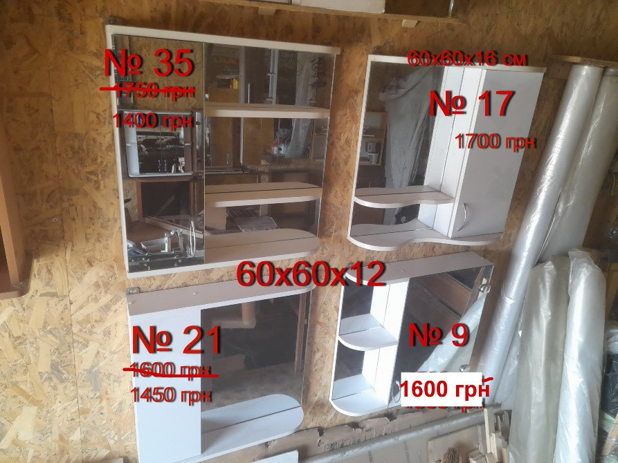 Шкафчики с Зеркалом для ванной от 500 грн Кривой Рог - изображение 1