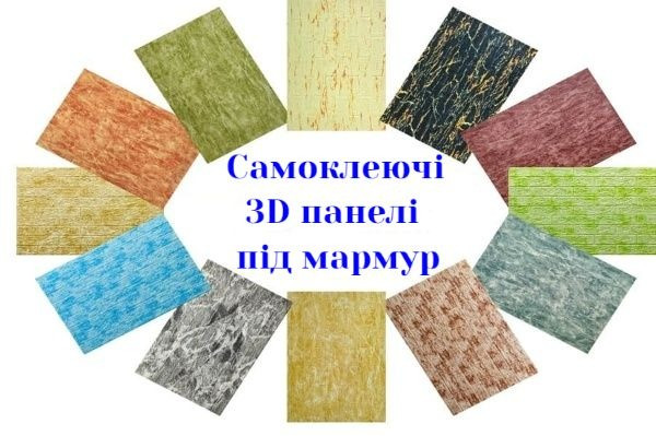 Самоклеюча 3D панель купити Київ - зображення 8