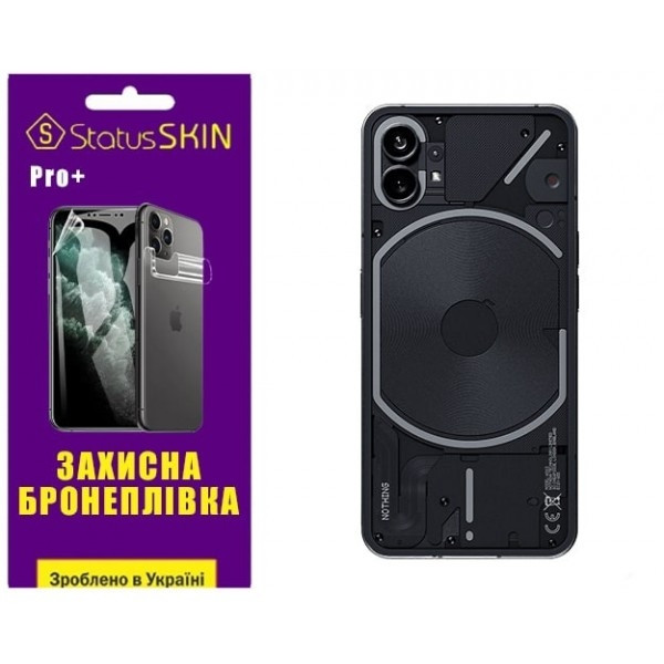 Поліуретанова плівка StatusSKIN Pro+ на корпус Nothing Phone (1) Матова (Код товару:28331) Харків - зображення 1