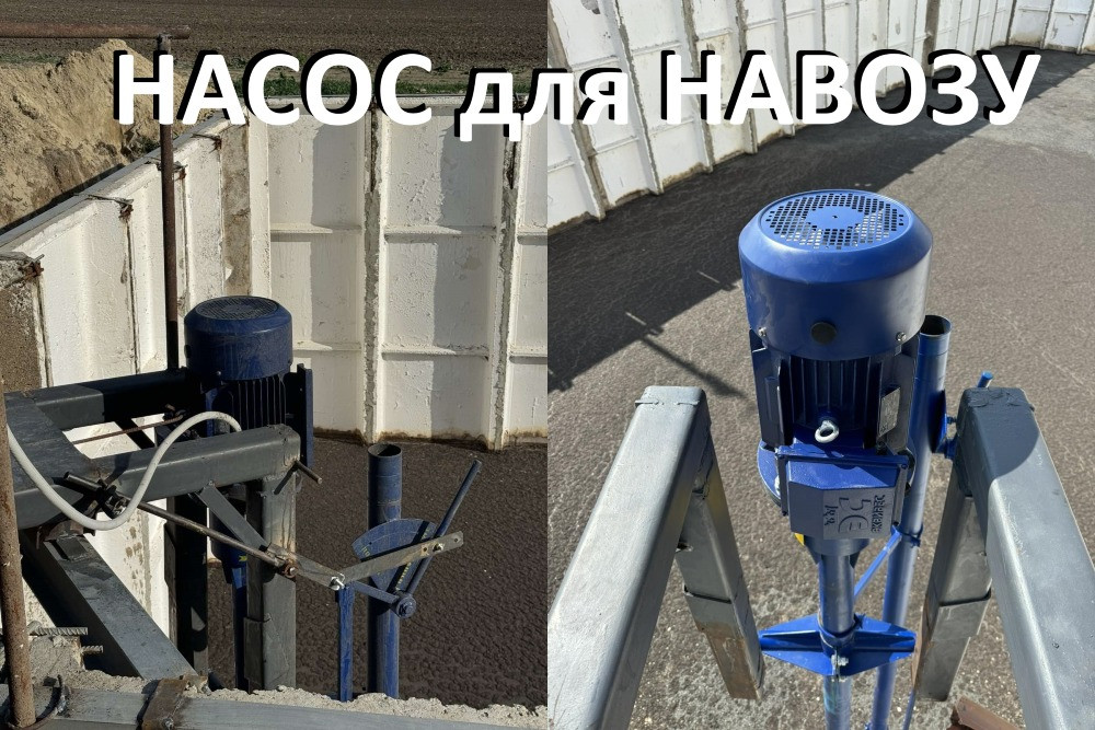 Насос мішалка навозу НПФ 1/10 Біла Церква - зображення 1