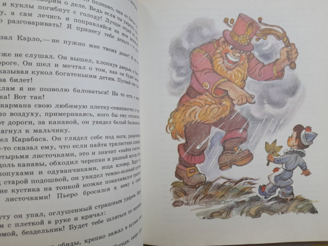 Елена Данько Побежденный Карабас Сказки Запоріжжя - зображення 6