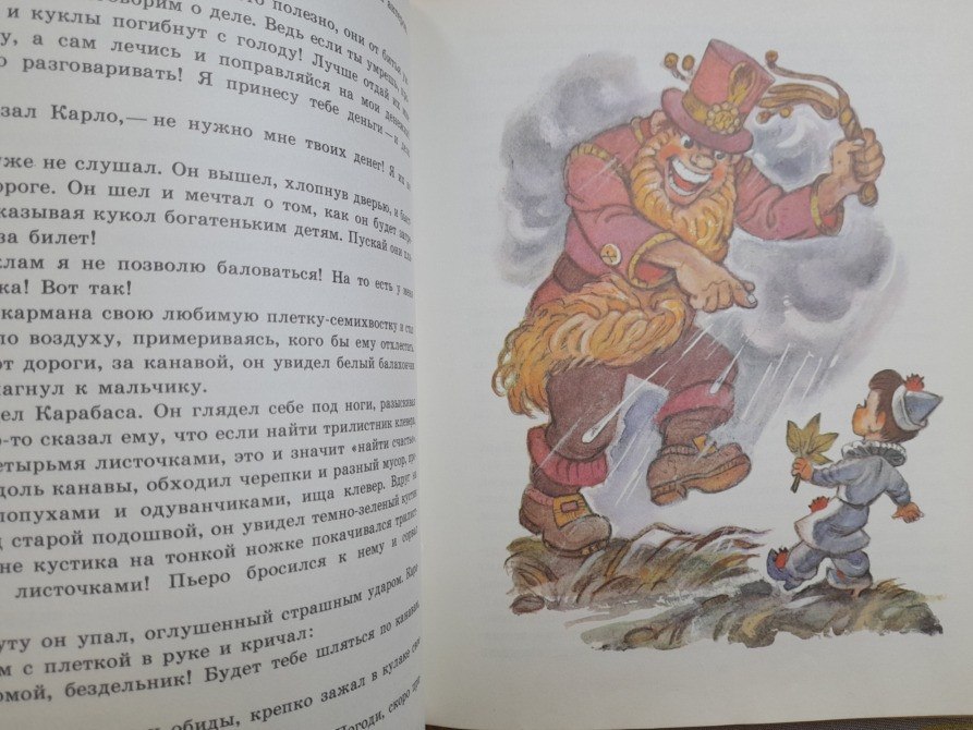 Елена Данько Побежденный Карабас Сказки Запорожье - изображение 6