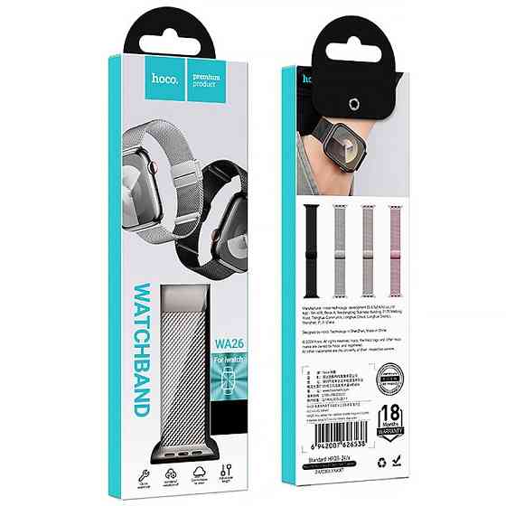 Ремешок Hoco WA26 Milanese Loop Strap для Apple watch 44/45/46/49mm Херсон