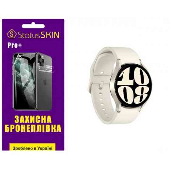 Поліуретанова плівка StatusSKIN Pro+ на екран Samsung Watch 6 40mm R930/R935 Матова Харьков