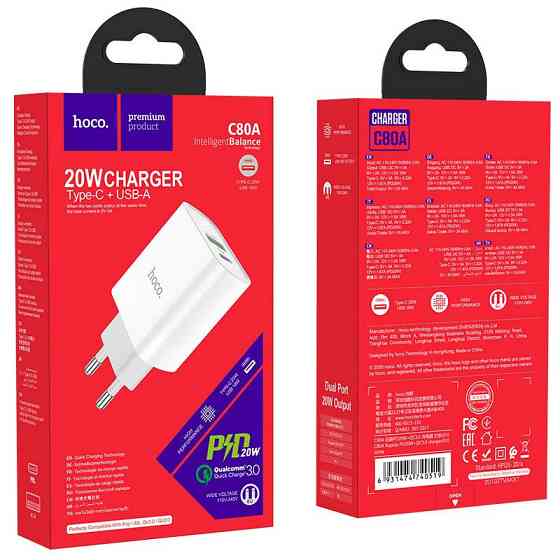 СЗУ Hoco C80A Plus Rapido PD20W+QC3.0 (1USB-A/1C) Херсон