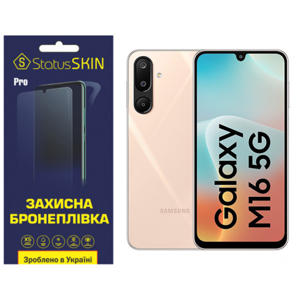 Поліуретанова плівка StatusSKIN Pro для Samsung Galaxy M16 5G M166 Глянцева (Код товару:40380) Харків - зображення 1