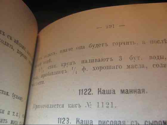 Повторите для Львова, где #бацилла в шапочке, 1892 г. вирусъ репринт Донецк