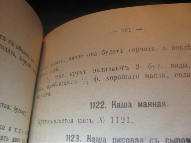 Повторите для Львова, где #бацилла в шапочке, 1892 г. вирусъ репринт Донецк - изображение 1