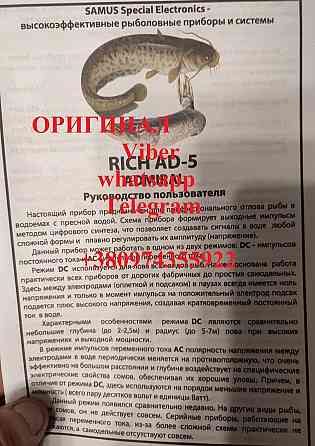 Sam us 1000 Rich P 2000 Rich AC 5 Rich Admiral Киев