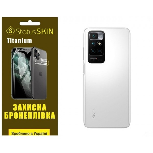 Поліуретанова плівка StatusSKIN Titanium на корпус Xiaomi Redmi 10/Note 11 4G Глянцева Харків - зображення 2