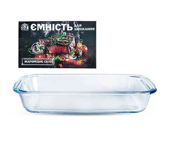 Форма для запекания SNT стеклянная прямокутна 2л 34*20*5см Одеса