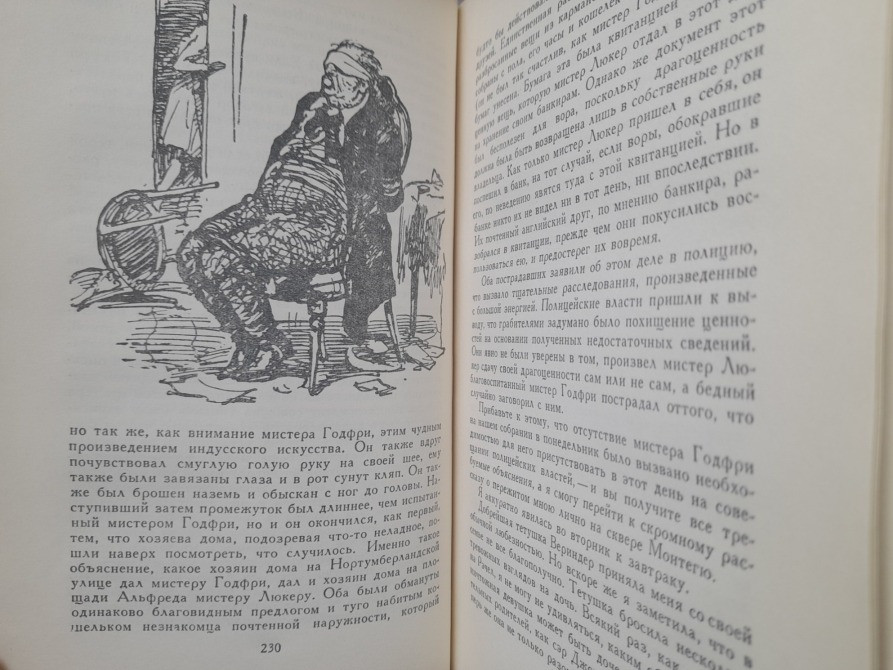 Уилки Коллинз Лунный камень 1959 Библиотека приключений фантастики Запоріжжя - зображення 4
