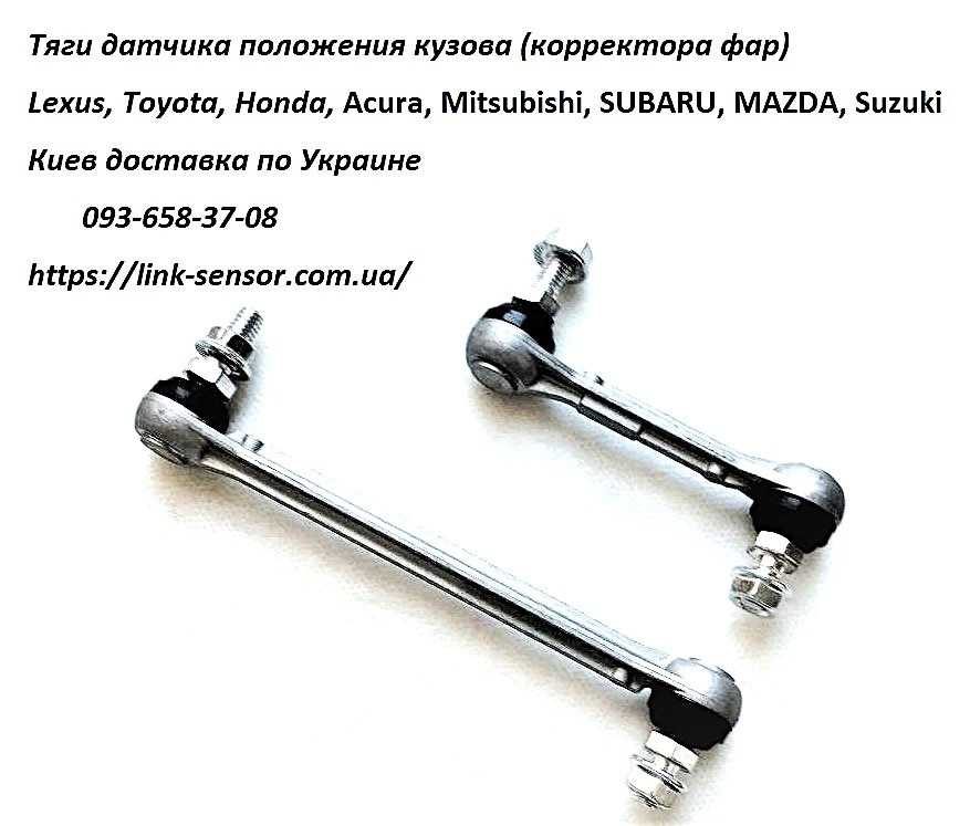 GS1F5121Y, GS1F-51-21Y тяга коректора фар Mazda6 Луцьк - зображення 1