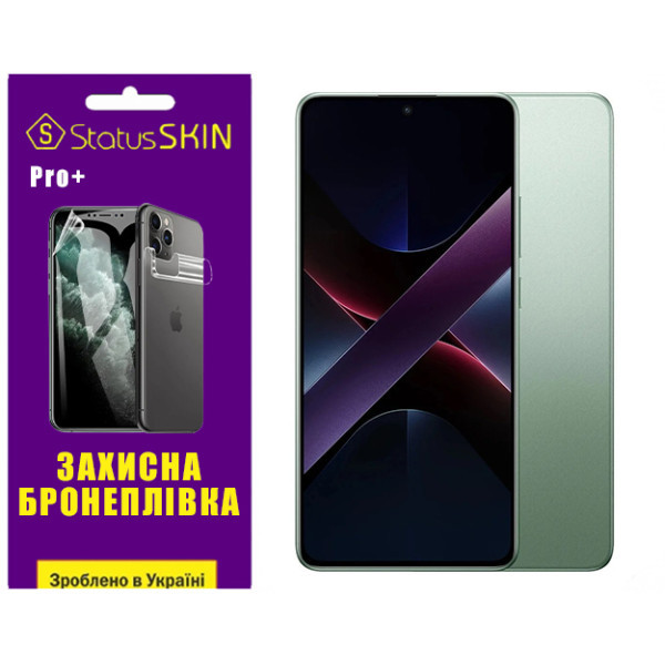 Поліуретанова плівка StatusSKIN Pro+ для Xiaomi Poco X7 Pro Глянцева Харків - зображення 1