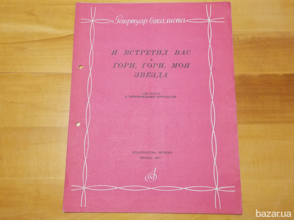 Музыкальная литература Харьков - изображение 4