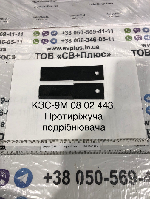 Запчастини до комбайна КЗС-9-1 "Славутич" Херсон - изображение 11