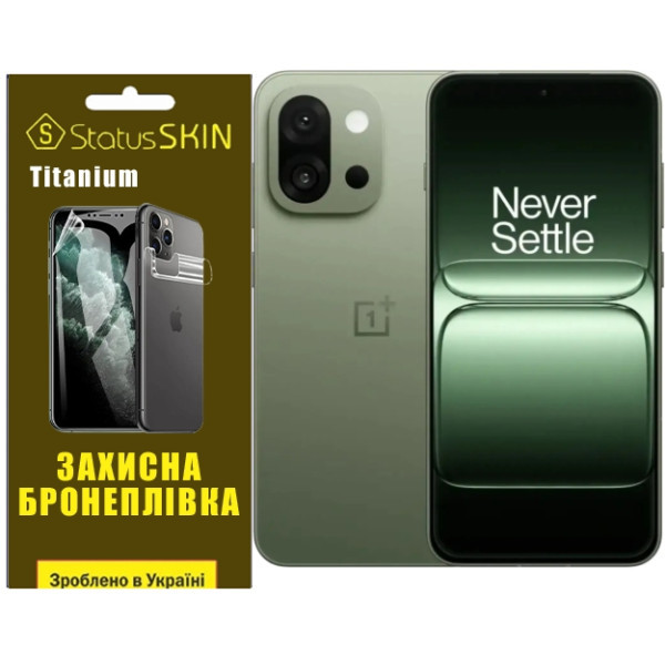 Поліуретанова плівка StatusSKIN Titanium на екран OnePlus 13s Матова Харків - зображення 1