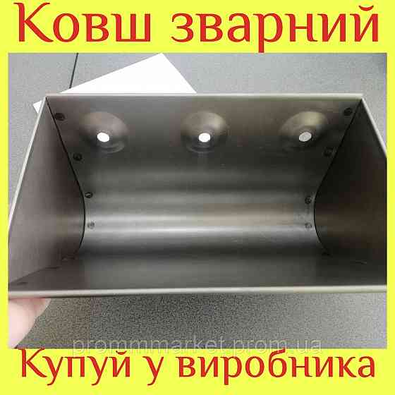 Ковш норийный сварной 280 Дніпро