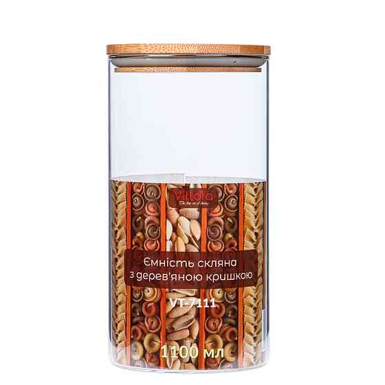 Банка для зберігання Vittora VT-7111 1100 мл Киев
