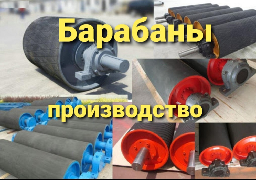 Натяжные станции и приводные на ленточный транспортер , барабаны Київ - зображення 2